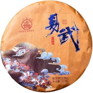 2020ye Octagonal Pavilion Yiwu Old Tree Round Tea Eight Year Aged Tea 357g/Cake Yunnan Raw Puer Tea Cake Chinese Pu Erh Black Tea Yunnan Pu er Raw Tea