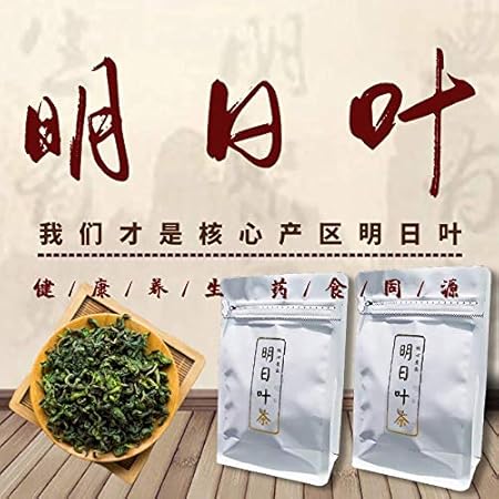 Ashitaba Tea 明日葉 明日叶茶 Angelica keiskei