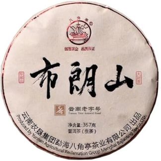 5 pieces, totaling 1785 grams. 2021ye Bajiaoting Brown Mountain Tree Tea, with a total of 357 grams of raw tea per cake Yunnan Raw Puer Tea Cake Chinese Pu Erh Black Tea Yunnan Pu er Raw Tea