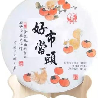 2020ye Xiaguan Haoshi Dangtou Rat Year Zodiac Commemorative Cake 500 grams of raw tea/cake Yunnan Raw Puer Tea Cake Chinese Pu Erh Black Tea Yunnan Pu er Raw Tea