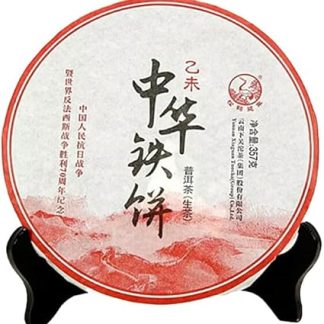 2015ye, 357 grams/cake of Chinese iron cake raw tea from Xiaguan Yunnan Raw Puer Tea Cake Chinese Pu Erh Black Tea Yunnan Pu er Raw Tea