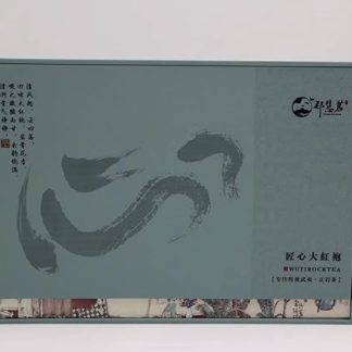 正岩蓝色大红袍