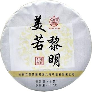 2019ye Octagonal Pavilion Meiruo Dawn Yiwu Tea 357g/Cake Yunnan Raw Puer Tea Cake Chinese Pu Erh Black Tea Yunnan Pu er Raw Tea
