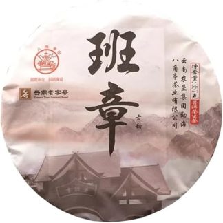 2021ye Bajiaoting Banzhang Ancient Rhyme Tea 357g/Cake Yunnan Raw Puer Tea Cake Chinese Pu Erh Black Tea Yunnan Pu er Raw Tea