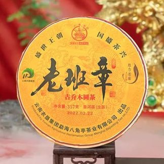 2022ye Octagonal Pavilion Charming Old Village Old Banzhang Tea 357g/Cake Yunnan Raw Puer Tea Cake Chinese Pu Erh Black Tea Yunnan Pu er Raw Tea