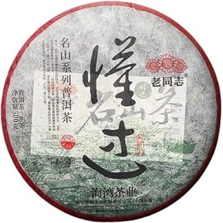 2023ye Old Comrades Famous Mountain Series: 500 grams/cake of raw tea Yunnan Raw Puer Tea Cake Chinese Pu Erh Black Tea Yunnan Pu er Raw Tea