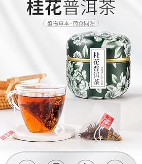 桂花普洱茶