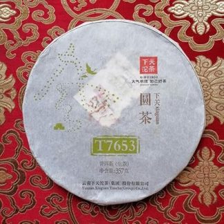 2014 Xiaguan T7653 (Jinyin) raw tea 357 grams Yunnan Raw Puer Tea Cake Chinese Pu Erh Black Tea Yunnan Pu er Raw Tea