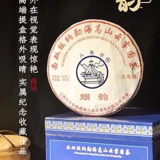 2021ye Yajiaoting High Mountain Cloud and Mist Round Tea Five Year Old Smoke Charm Tea 357g/Cake Yunnan Raw Puer Tea Cake Chinese Pu Erh Black Tea Yunnan Pu er Raw Tea