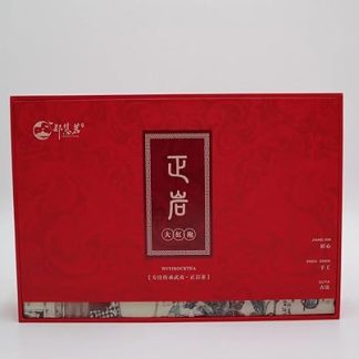 正岩红色大红袍