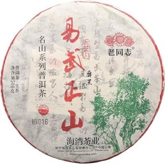 2020ye Old Comrade Mingshan Series Yiwu Zhengshan Ma Hei Raw Tea 500g/Cake Yunnan Raw Puer Tea Cake Chinese Pu Erh Black Tea Yunnan Pu er Raw Tea
