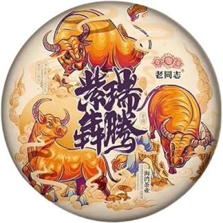 2021ye Old Comrade Zirui Benteng Ox Year Zodiac Commemorative Cake 400g/Cake Yunnan Raw Puer Tea Cake Chinese Pu Erh Black Tea Yunnan Pu er Raw Tea