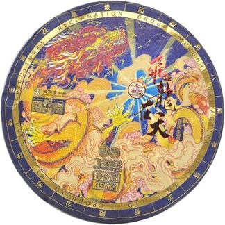 2024ye Octagonal Pavilion Flying Dragon in Tianlong Year Zodiac Commemorative Cake 357 grams of raw tea/cake Yunnan Raw Puer Tea Cake Chinese Pu Erh Black Tea Yunnan Pu er Raw Tea