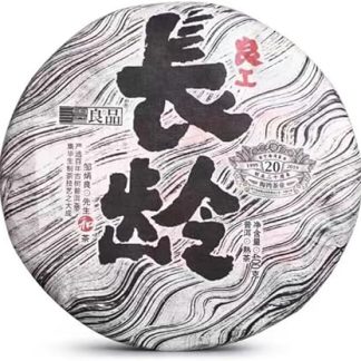 2019 Elderly Comrades and Good Workers, Long aged Cooked Cakes and Tea 400g/Cake Aged Fermented Puerh Pu'er Tea Cake Black Tea for Daily Drink and Gift