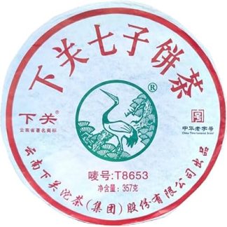 2014ye Xiaguan T8653 Iron Cake Raw Tea 357 grams/cake Yunnan Raw Puer Tea Cake Chinese Pu Erh Black Tea Yunnan Pu er Raw Tea