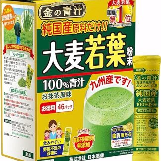 Barley grass MATCHA TASET 100% made in Japan (3gx46)